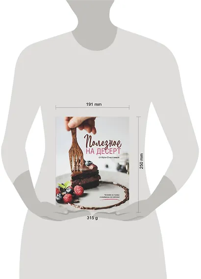 Полезное на десерт от Кати Счастливой - фото 13