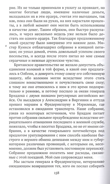 Автобиография - фото 5