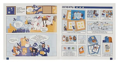 Настольная игра «Почта», Hobby World - фото 7