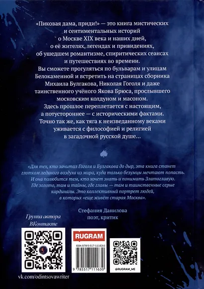 Пиковая дама, приди! - фото 2