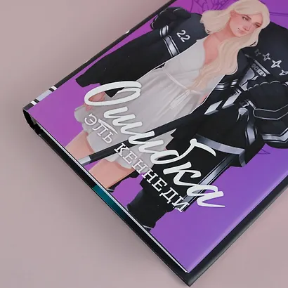 Ошибка - фото 13