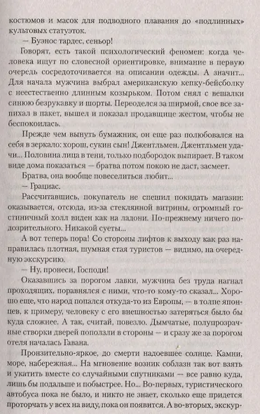 Арабская вязь - фото 5