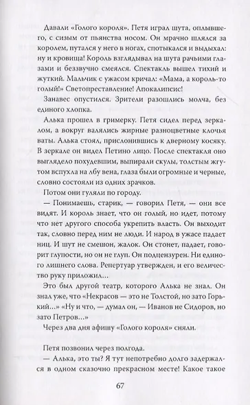 Квартирная выставка - фото 5