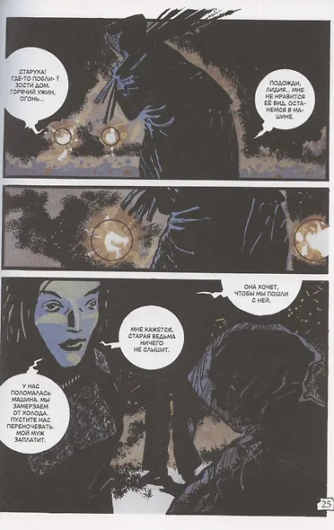 Реаниматор - фото 5