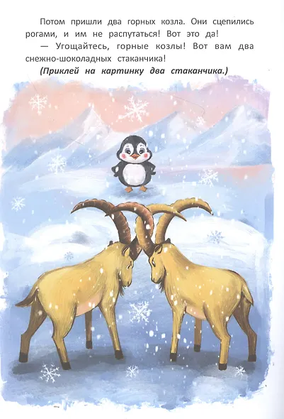 Мир вокруг: книжка с наклейками - фото 3