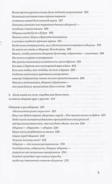 Приближается утро, но еще ночь. Сборник интервью, взятых Сергеем Смирновым в 1995-2015 годах - фото 5