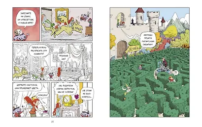 Эмиль и Марго. Монстры в игре - фото 14