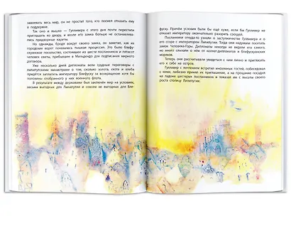 Путешествия Гулливера - фото 6