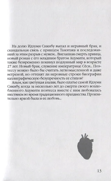 Гербарий моей дочери 2 - фото 3