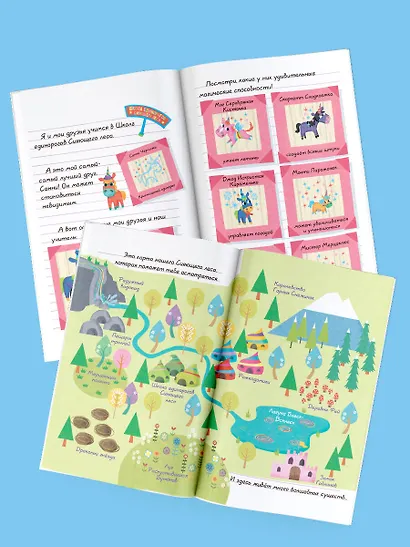 Дневник Единорожки: Капризная принцесса - фото 5