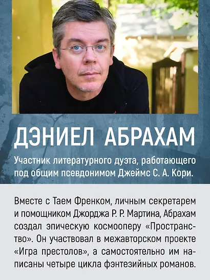Суровая расплата. Кн. 2. Война среди осени. Расплата за весну - фото 7