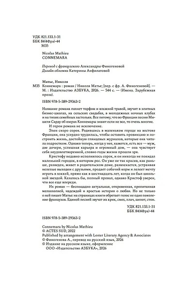 Коннемара - фото 4