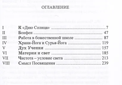 Жизнь и работа в божественной школе. Том 30. Полное собрание сочинений - фото 2
