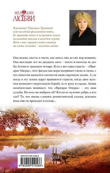 Девушка на качелях : роман - фото 2