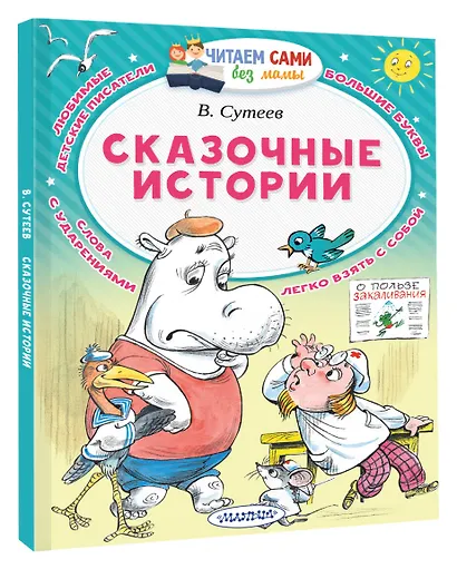 Сказочные истории - фото 3