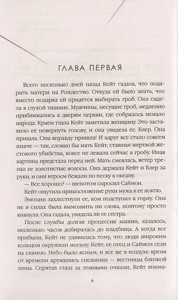 Когда мы виделись в последний раз - фото 5