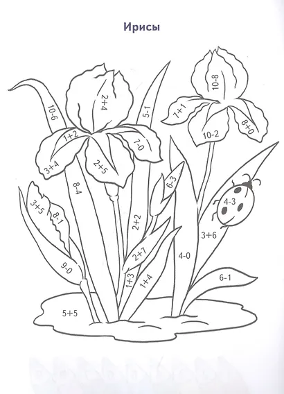 Раскраска Цветы - фото 4