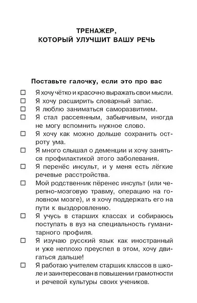 Говорите-говорите. Семь книг, которые улучшат вашу речь (Комплект из 7 книг) - фото 3