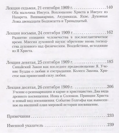 Евангелие от Луки - фото 3