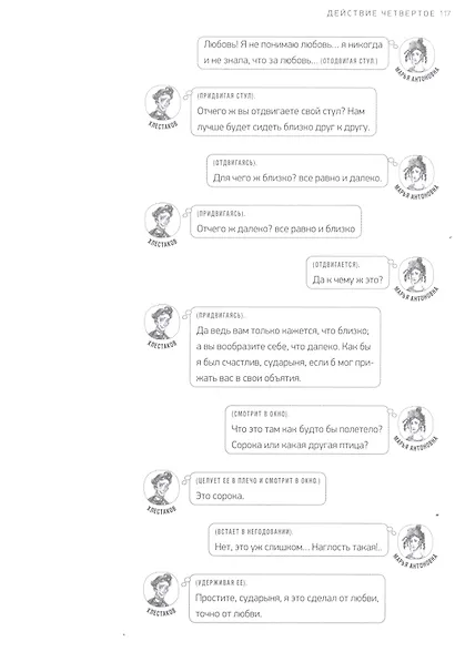 Ревизор - фото 6