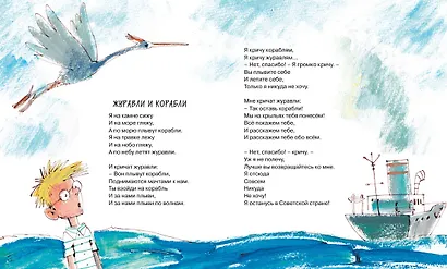 Летят по небу шарики… - фото 6