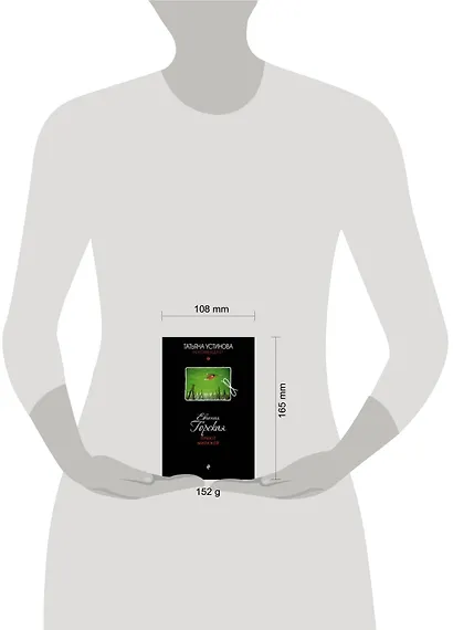 Приют миражей: роман - фото 2