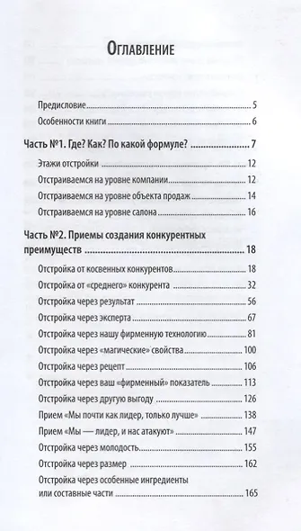 АпперКот конкурентам. Выгоды — клиентам - фото 2