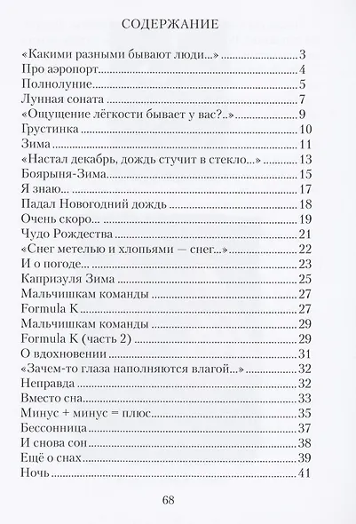 Размышления - фото 2