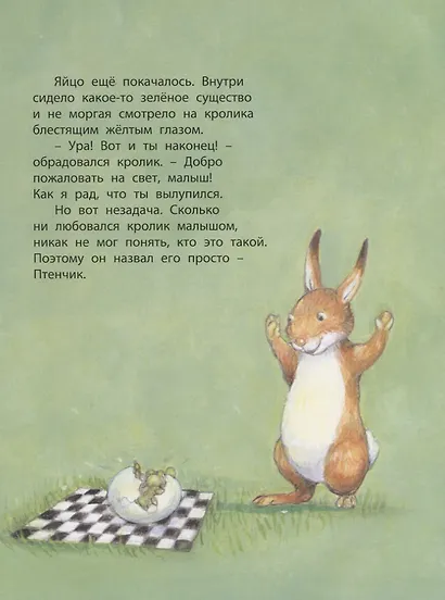Как подружиться с драконом - фото 5