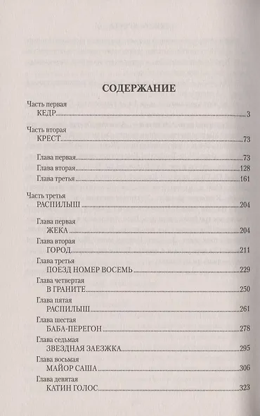 Тойота-Креста - фото 2