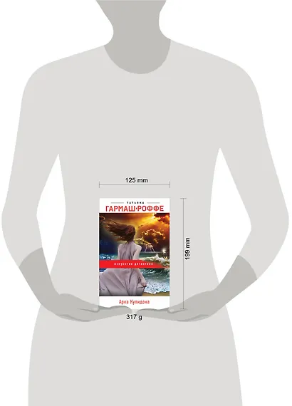 Арка Купидона - фото 9