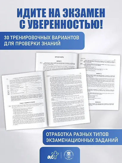 ОГЭ-2027. Английский язык. 30 тренировочных вариантов экзаменационных работ для подготовки к основному государственному экзамену - фото 8