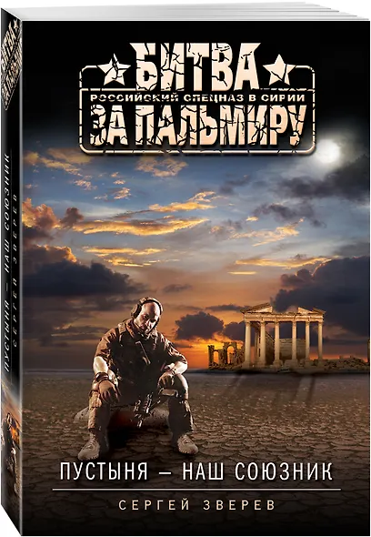 Пустыня - наш союзник - фото 3