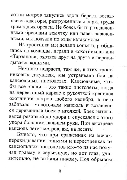 Служитель вивария - фото 4