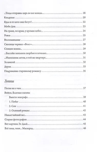 Аксиомы, леммы, теоремы - фото 4