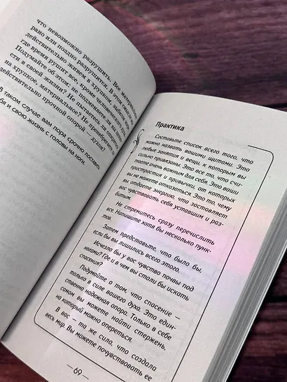 Обрети силу Карлоса Кастанеды. 50 практик для развития сверхспособностей - фото 10