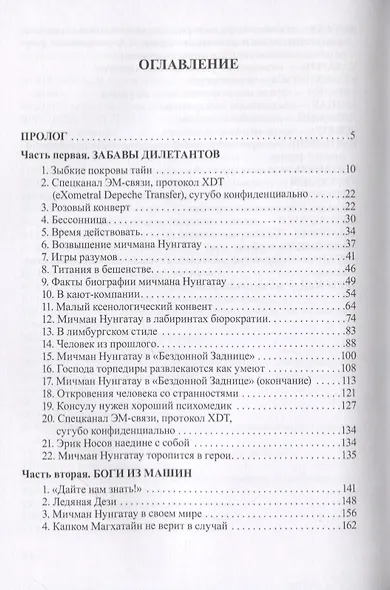 Вектор атаки - фото 2