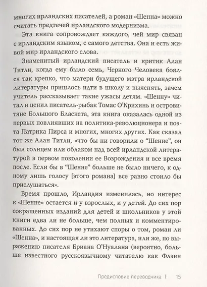 Шенна - фото 6