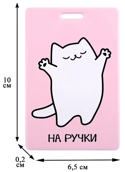 Чехол для карточек На ручки (кот) - фото 3