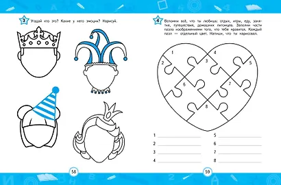 Нейротренажер для активации умственных способностей - фото 8