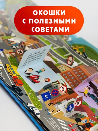 Чрезвычайные ситуации: правила выживания - фото 5