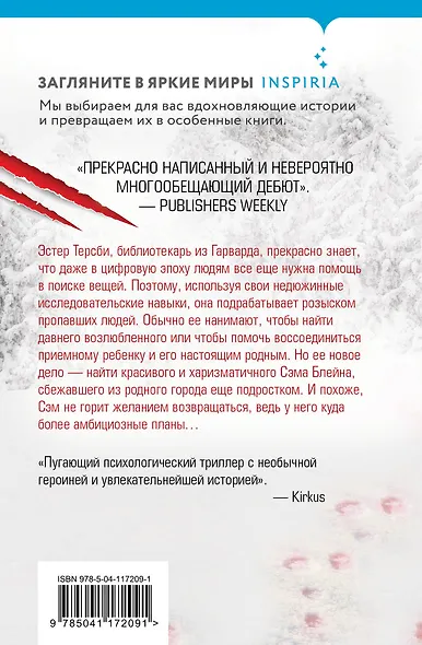 Слабое утешение - фото 2