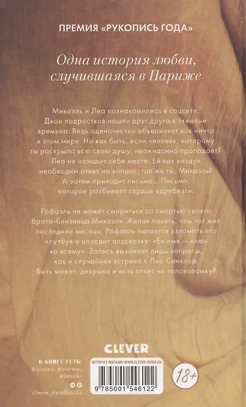 Непрожитая жизнь - фото 3