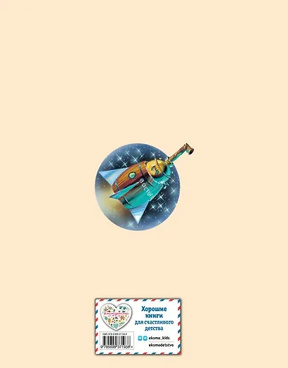 Денискины рассказы - фото 9