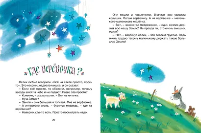 Как лягушонок искал папу (Рисунки Б. Тржемецкого) - фото 5