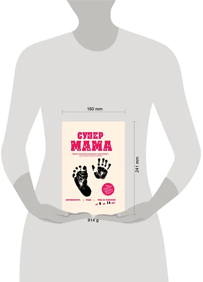 Супермама - фото 3