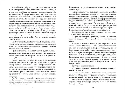 Зильбер. Трилогия: Первый дневник сновидений - фото 9