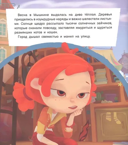 История с двойкой - фото 4