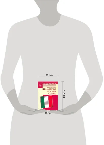 Новый школьный итальянско-русский словарь - фото 2