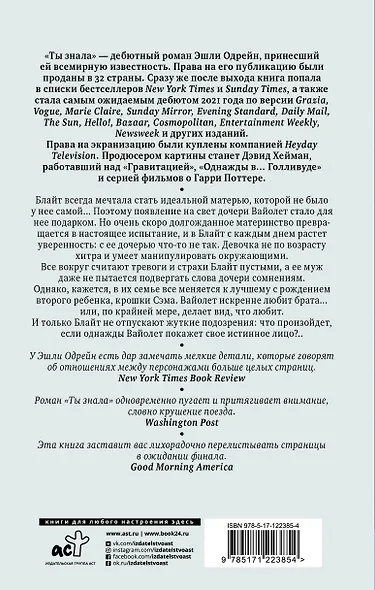 Ты знала - фото 2